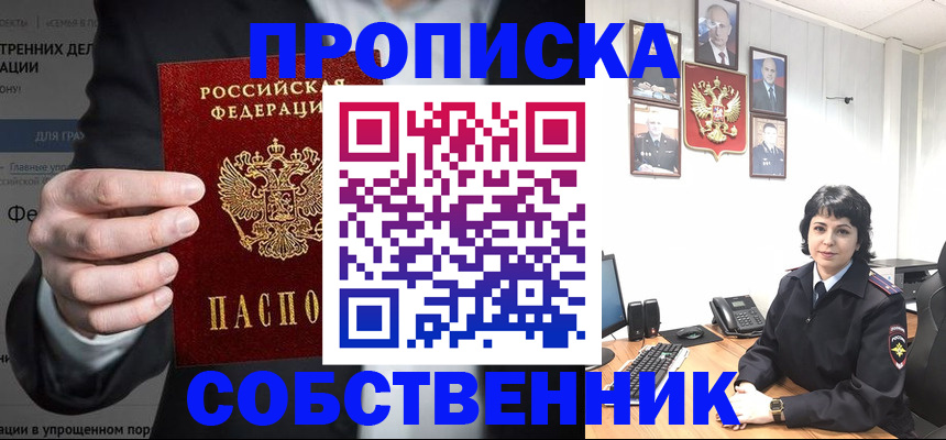 временная регистрация в Холмске