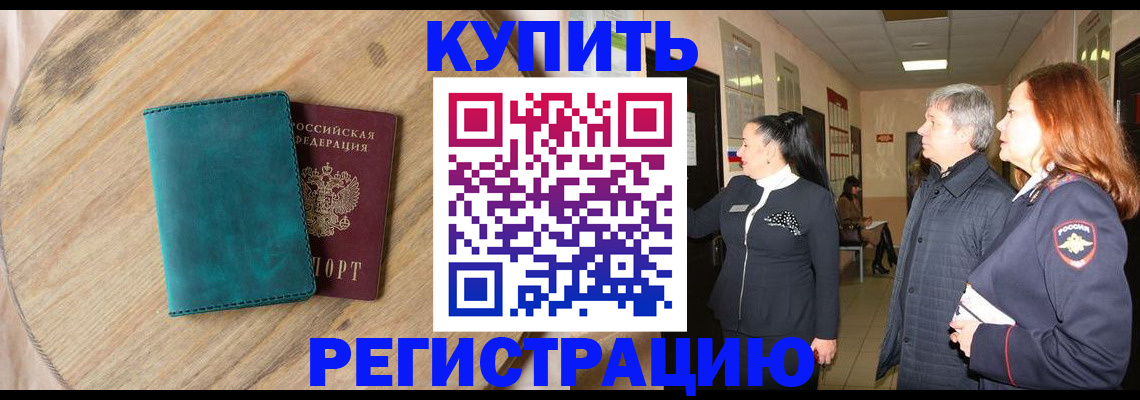 временная регистрация 2025 в Холмске