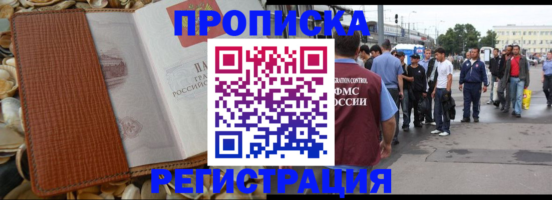 временная регистрация поиск в Холмске